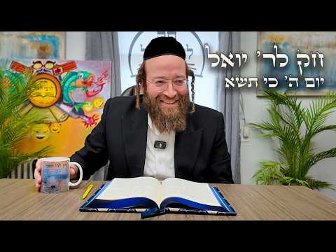 Chok L'Yisroel: Ki Sisa, Day 5 | R' Yoel Lebovits (Ep. 131)