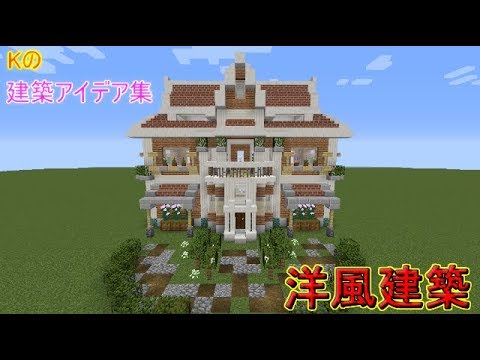マイクラ 家 テラス Hōmuaidea