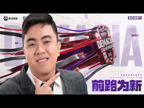 Tùng Lâm Cast: JDG vs LGD (Bo5) | Bán Kết 2 Demacia Cup 2025