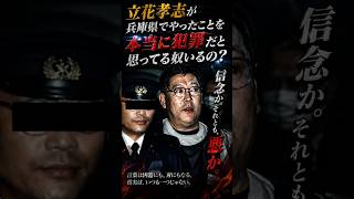 立花孝志は本当に悪なのか？【夜が明けるやろ】天竜人をぶっ潰せ！立花孝志の戦い リップシンクrockバラードver MV 応援歌