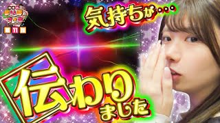 和珠のまいほとマイホ vol.11  