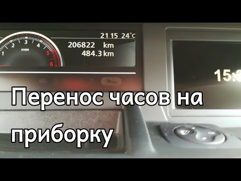Как настроить часы на рено мастер 2