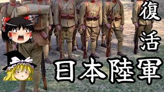 甦る日本陸軍！　軍事訓練受けてみた