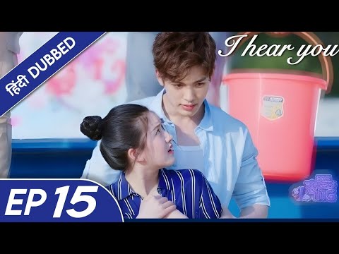 "I Hear You|EP 15|Hindi Dubbed|New Zhao Lusi Drama|#cdrama #cdramaclips #chinesedrama