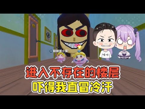 不存在的樓梯