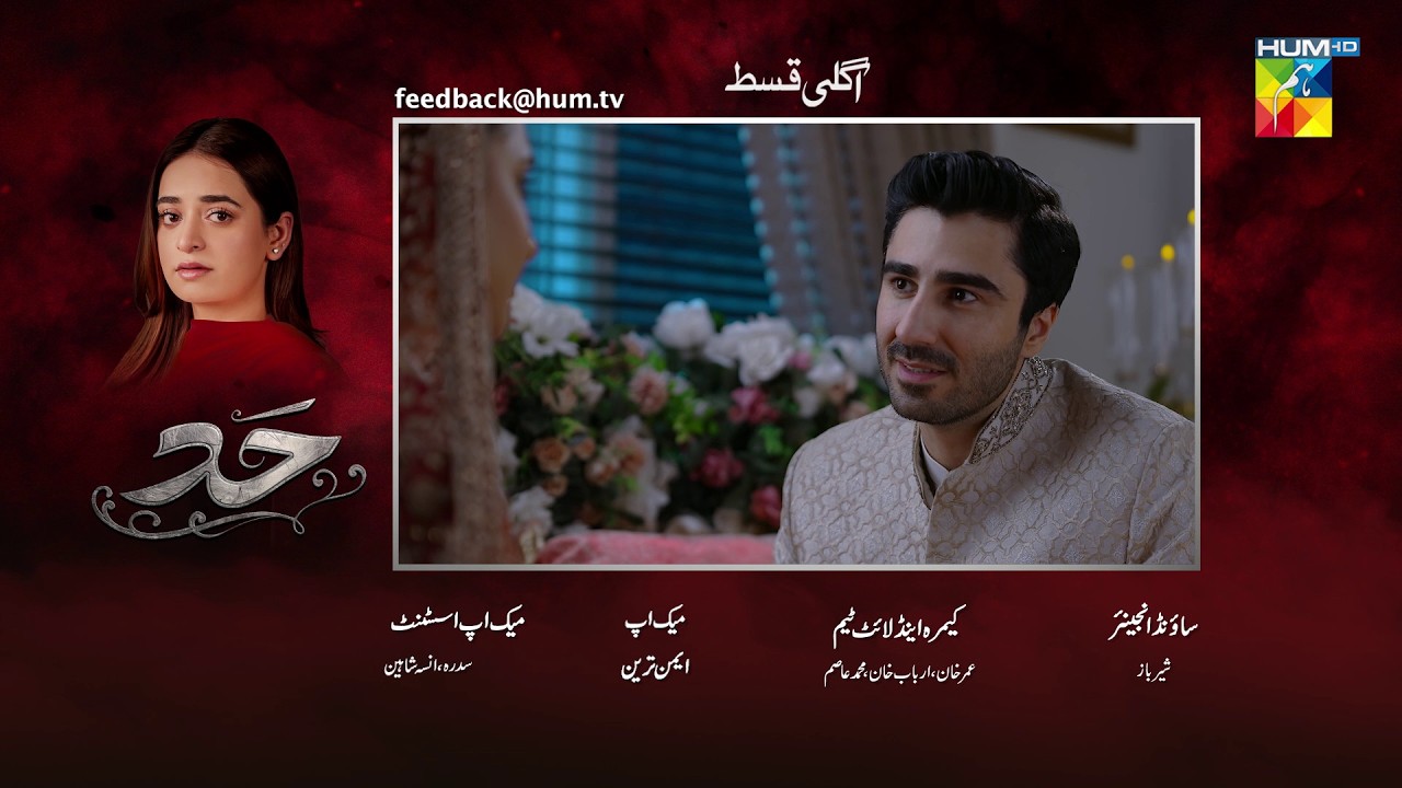 Hadd - Episode 14 Teaser - [ Nabeel Zuberi, Minsa Malik & Arsalan Asad Butt ] HUM TV