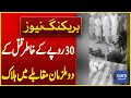 Two Accused Of Murder Over Rs 30 Killed In Encounter Breaking News Dawn News