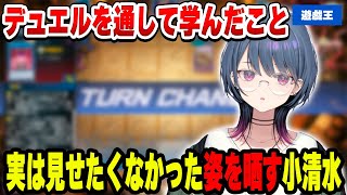 視聴者にあまり見られたくなかった姿を見せる小清水透【小清水 透/にじさんじ/切り抜き】
