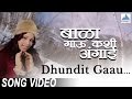 Dhundit Gau Mastit Rahu Bala Gau Kashi Angaai Marathi Romantic Songs Asha Bhosle