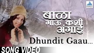 Dhundit Gau Mastit Rahu - Bala Gau Kashi Angaai  M