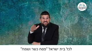 חזון העצמות היבשות | שבת חול המועד פסח | הרב אליהו עמר (הערוץ של הרב אליהו עמר) - התמונה מוצגת ישירות מתוך אתר האינטרנט יוטיוב. זכויות היוצרים בתמונה שייכות ליוצרה. קישור קרדיט למקור התוכן נמצא בתוך דף הסרטון