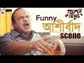 Projapoti Biskut Bengali Movie 2017 Rajatava Dutta Comedy Bengali Comedy Windows Production