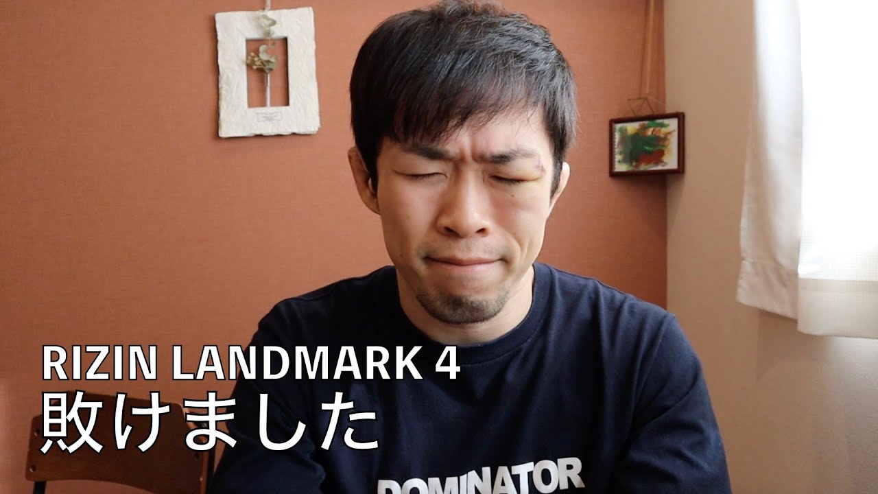 RIZIN LANDMARK 4で負けてきました【雑な談話】