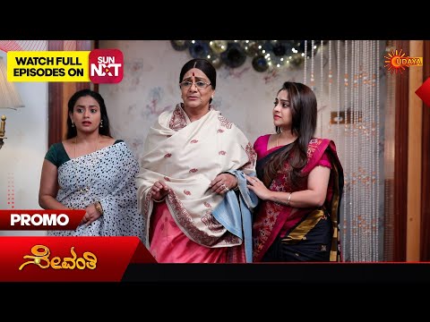 Sevanthi- Promo | 07 Feb 2026 | Kannada Serial | Udaya TV
