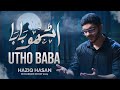 Nohay 2025 Haziq Hasan Uthho Baba New Noha Imam Hussain 2025 MUHARRAM NOHAY 2025