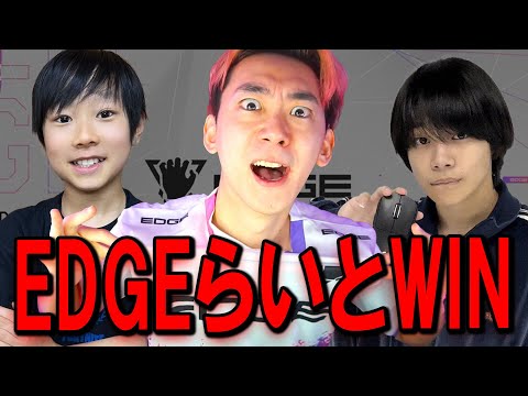 学校教育教員養成課程 FNCSグランドファイナル！EDGEを世界に！らいとを応援しろ【フォートナイト】