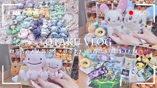 【Pokémon】即完売の新商品を爆買い🛍️💜┆へんしんメタモン・ポケピース・Pokémon fit・GOグッズ全部紹介🌟【Haul】