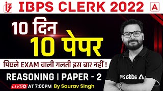 IBPS Clerk EXAM 2022 | 10 Days 10 Paper | Reasoning PAPER-2 by Saurav Singh