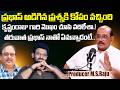 Legendary Producer M.S.Raju About Most Unexpected Incident With Prabhas | Varsham | Krishnam Raju DEFAULT Thumbnail