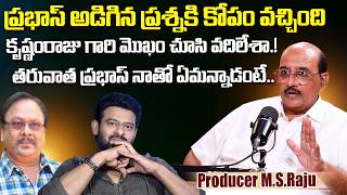 Legendary Producer M.S.Raju About Most Unexpected Incident With Prabhas | Varsham | Krishnam Raju MQDEFAULT Thumbnail