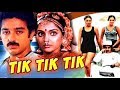 Tik Tik Tik Full Movie Tamil Super Hit Movie Tamil Comedy Movie