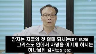 설교 동영상 메인 