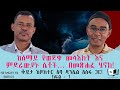 ከሰማይ የወደቁ መላእክት እና ምድራውያኑ ሴቶች በመጽሐፈ ሄኖ