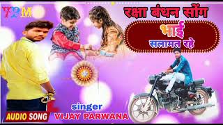 raksha Bandhan song 2001