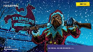 【フォートナイト】コバはふた