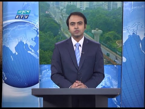 02 Pm News || দুপুর ০২ টার সংবাদ || 01 September 2020||