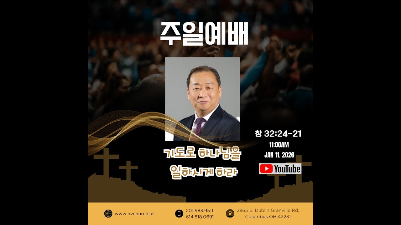 기도로 하나님을 일하시게하라
