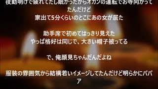 【5分で見る怖い話好きが選ぶ本当にあった怖い話】ここ最近大変なことが起こった