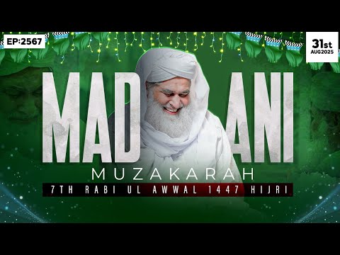 Madani Muzakarah Episode 2567 | 7th Rabi Ul Awwal 1447 Hijri| 31th August 2025 | Maulana Ilyas Qadri