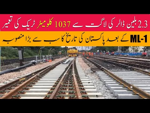 1037 KM New Railway Track Is Going to Install In Pakistan.
