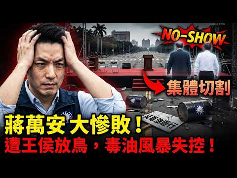 凱道被放鳥好丟臉，凱道反毒油國民黨內大咖都不參加，台中怎麼不抓 做油的是政府嗎  | 馬一峰