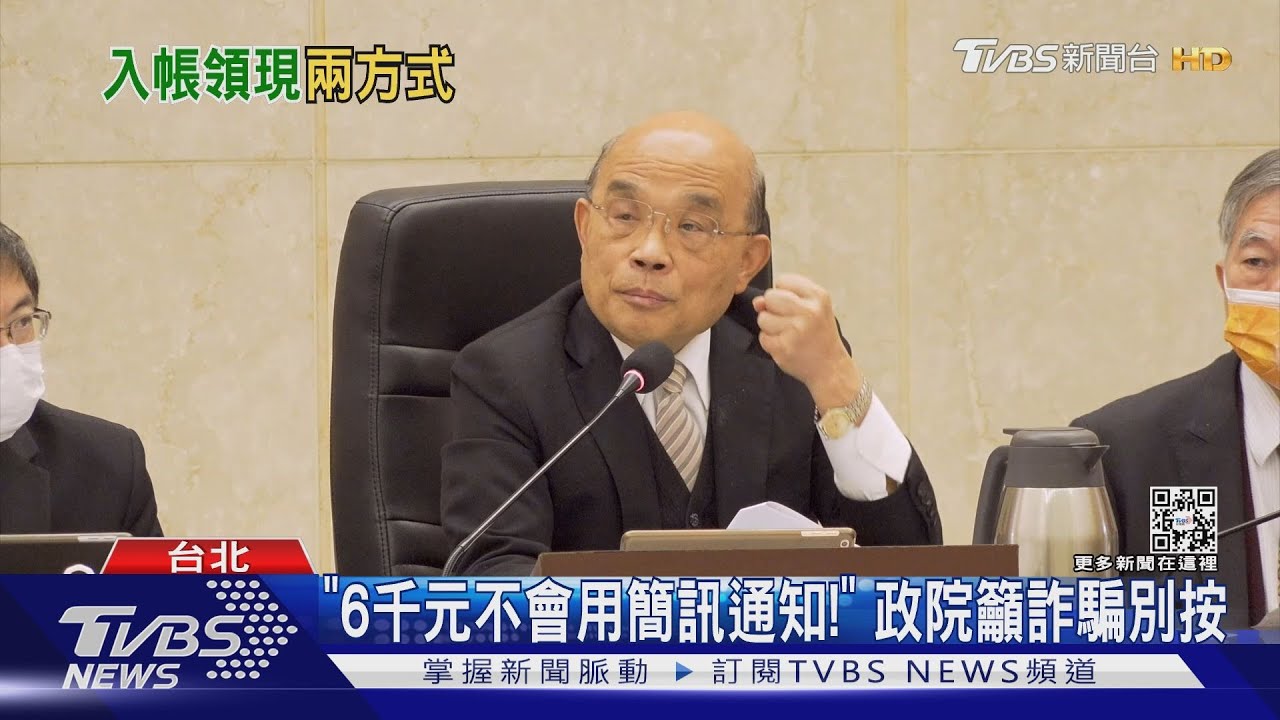 6千紅包怎領? 政院擬規劃「網路、ATM、郵局」