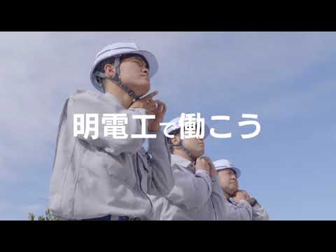 茨城県坂東市を拠点に電気設備工事・情報通信工事を承っております