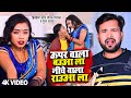 VIDEO ऊपर वाला बउवा ला निचे वाला रउवा ला Jhijh