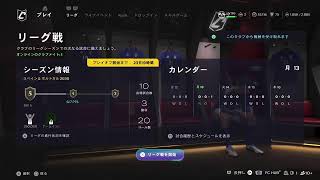 FC26 プロクラブ　パブリック　参加型