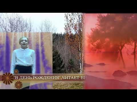 Николай Абрамов «В день рождения»