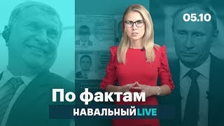 🔥 Путин обманул. Квартира за 2 млрд. ГРУ