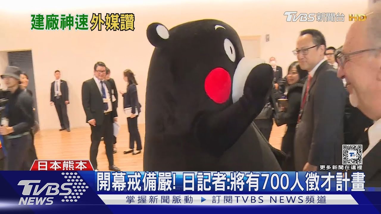 台積電熊本廠開幕！　近百家台日外媒到場