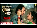 Deya Neya Mon Tomar Sathe Aakrosh Bengali Movie Song Asha Bhosle