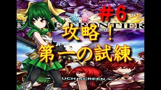 【ブレフロ2】ブレイブフロンティア2異世界冒険#6