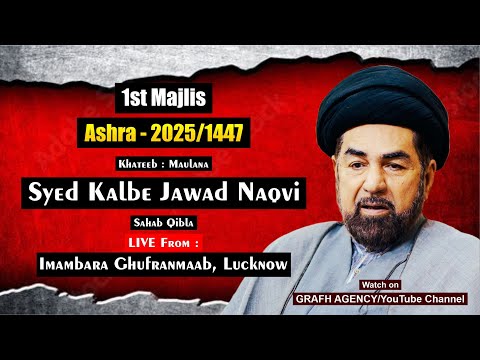 Maulana Kalbe Jawad Naqvi | 1st Majlis | Ashra 1447-2025 | Imambara Ghufranmaab, Lucknow