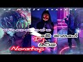 මේ මාසයේ හිට්ම Dj Nonstop එක Dj Remix Djmusicacademy1209 Dj Nam Menna