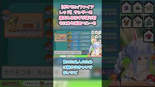 【ポケモン/ファイアレッド】サンダーを捕まえるはずが返り討ちにあう兎田ぺこーら #兎田ぺこら #ぺこら切り抜き #ホロライブ #ポケモンファイアレッド #hololive #切り抜き