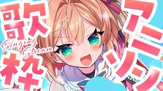 【歌枠】女性VoアニソンONLYで歌うよ🎤📺 / Singing stream【#あんこ配信中 / RIOTMUSIC】 #vtuber #shorts