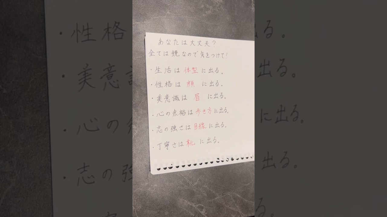 あなたは大丈夫？#ペン字 #書道 #美文字 #習字