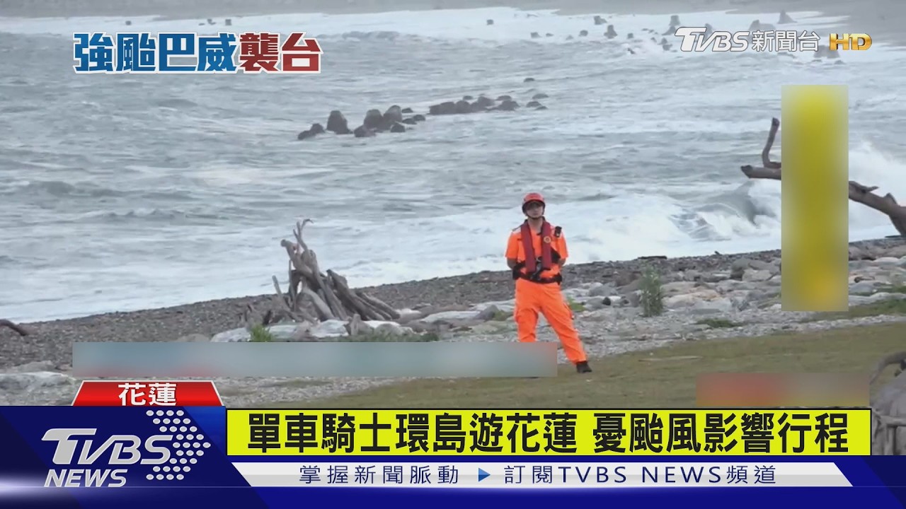 影音/蘇澳居民憶上次慘況「家電全泡水」 連夜搬貨備戰巴威颱風